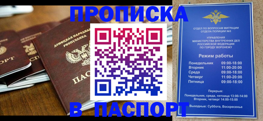 временная регистрация недорого в Ярославле