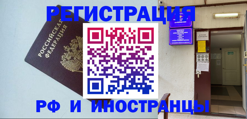 временная регистрация в Ярославле